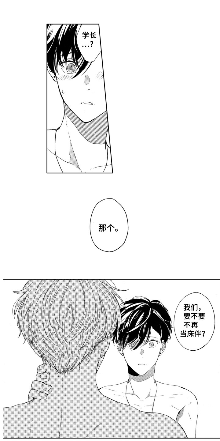 第19章：误会7