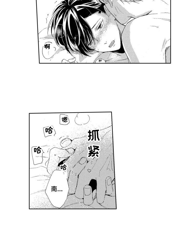 第24章：表白13
