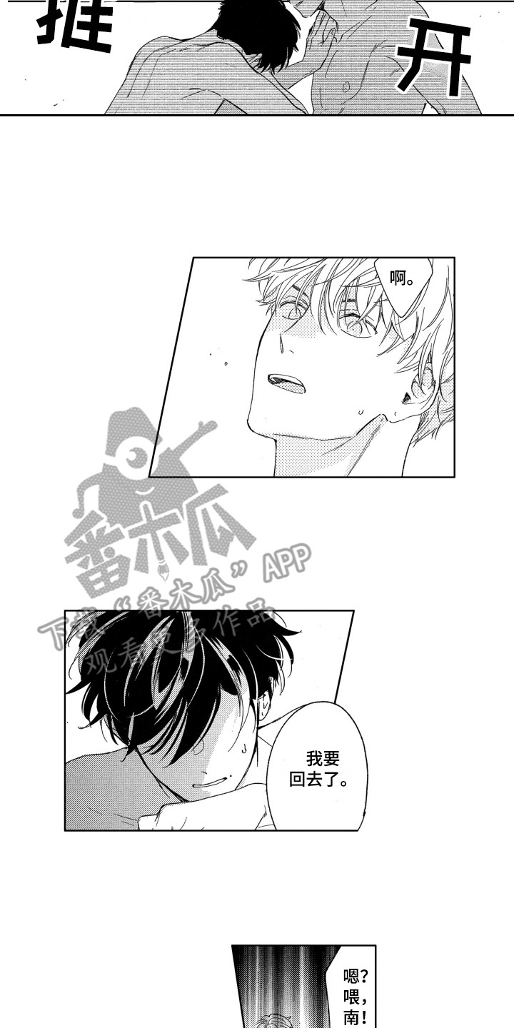 第15章：跑开9