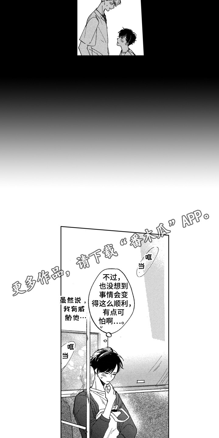 第5章：期待7