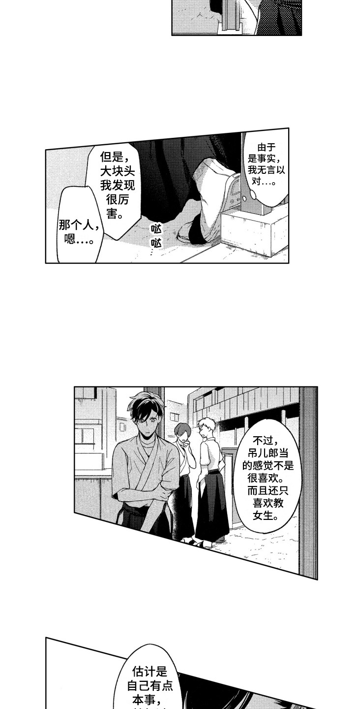 第12章：教导13