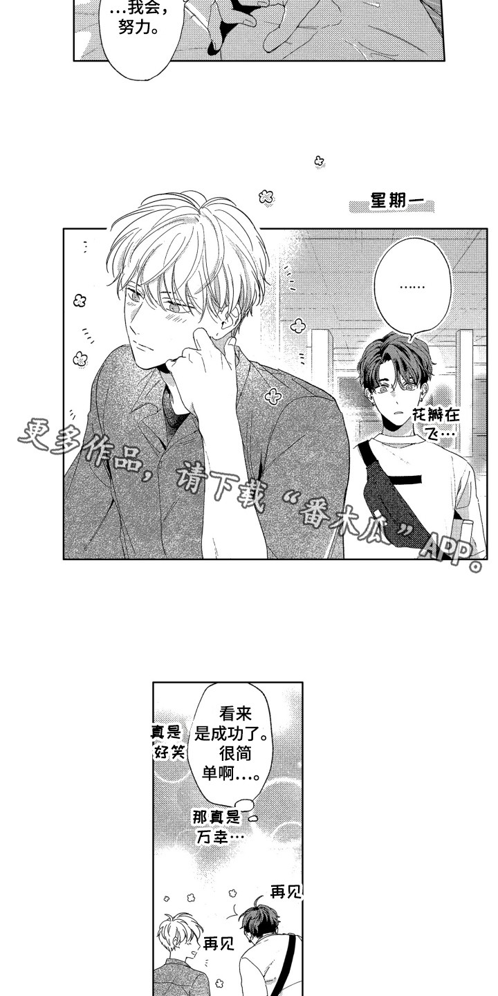 第27章：【番外】照片故事（完结）7