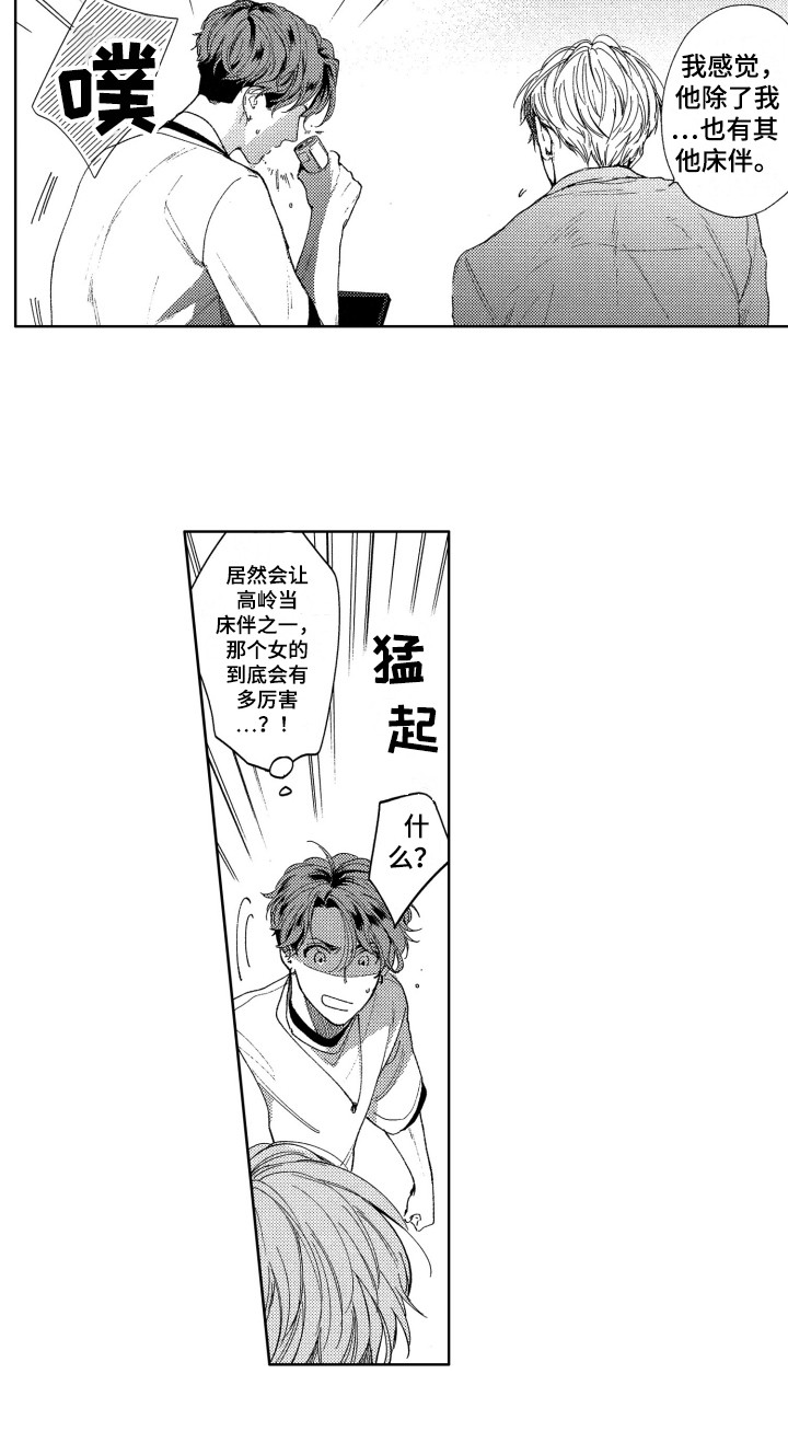 第16章：烦恼14