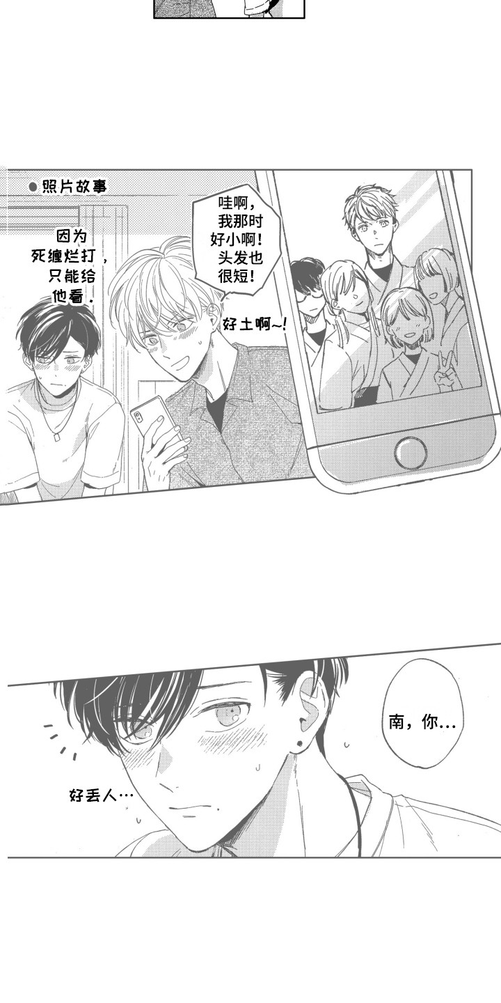 第27章：【番外】照片故事（完结）8