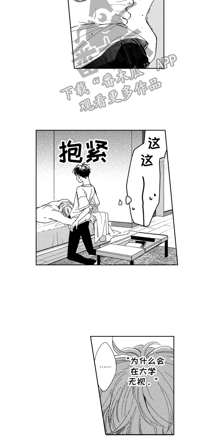 第9章：茧子5