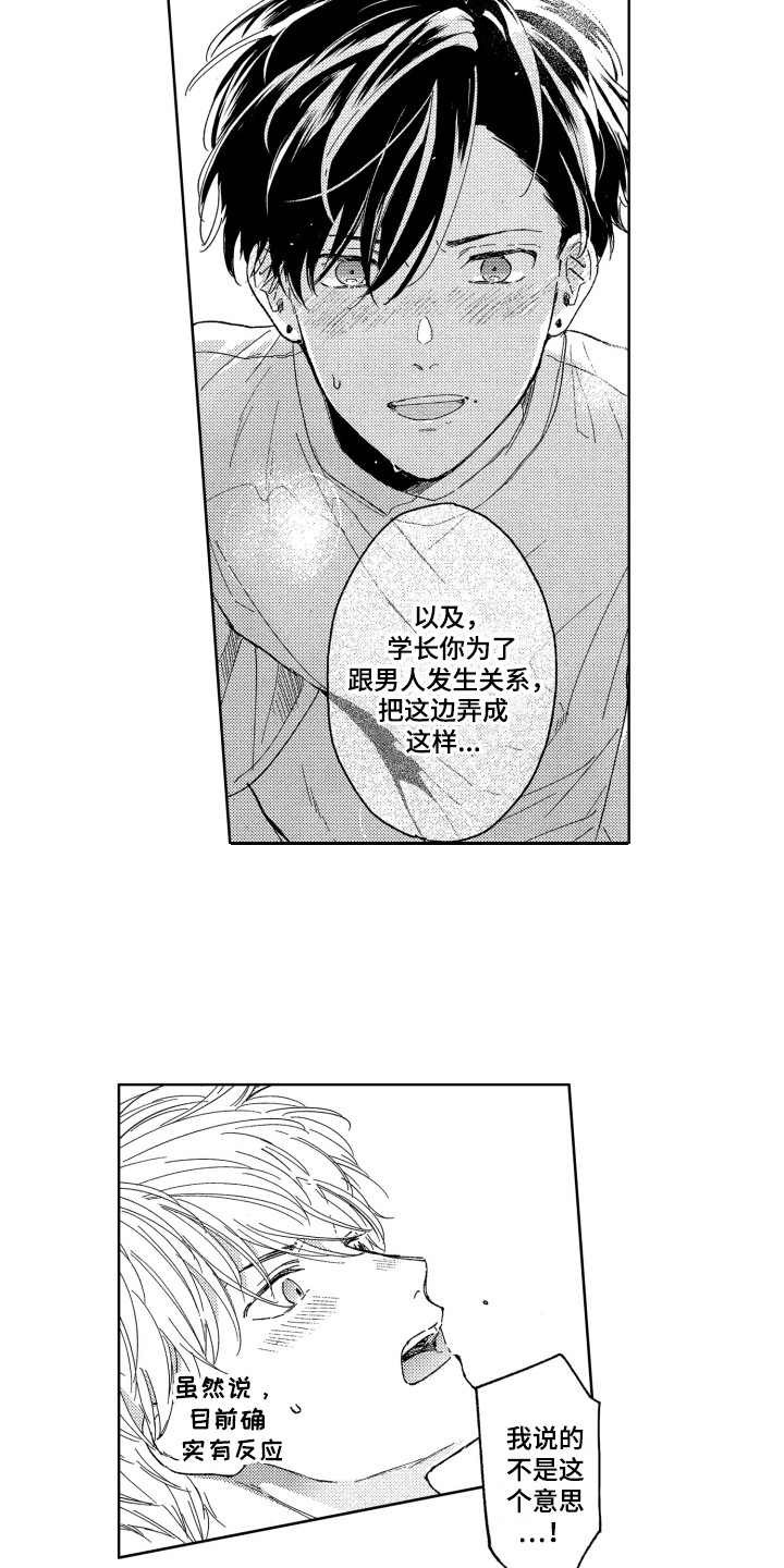 第8章：那种表情8
