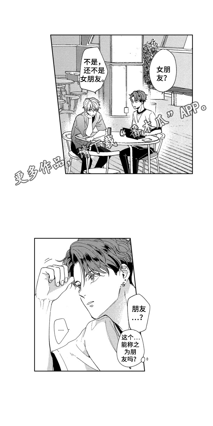 第16章：烦恼4