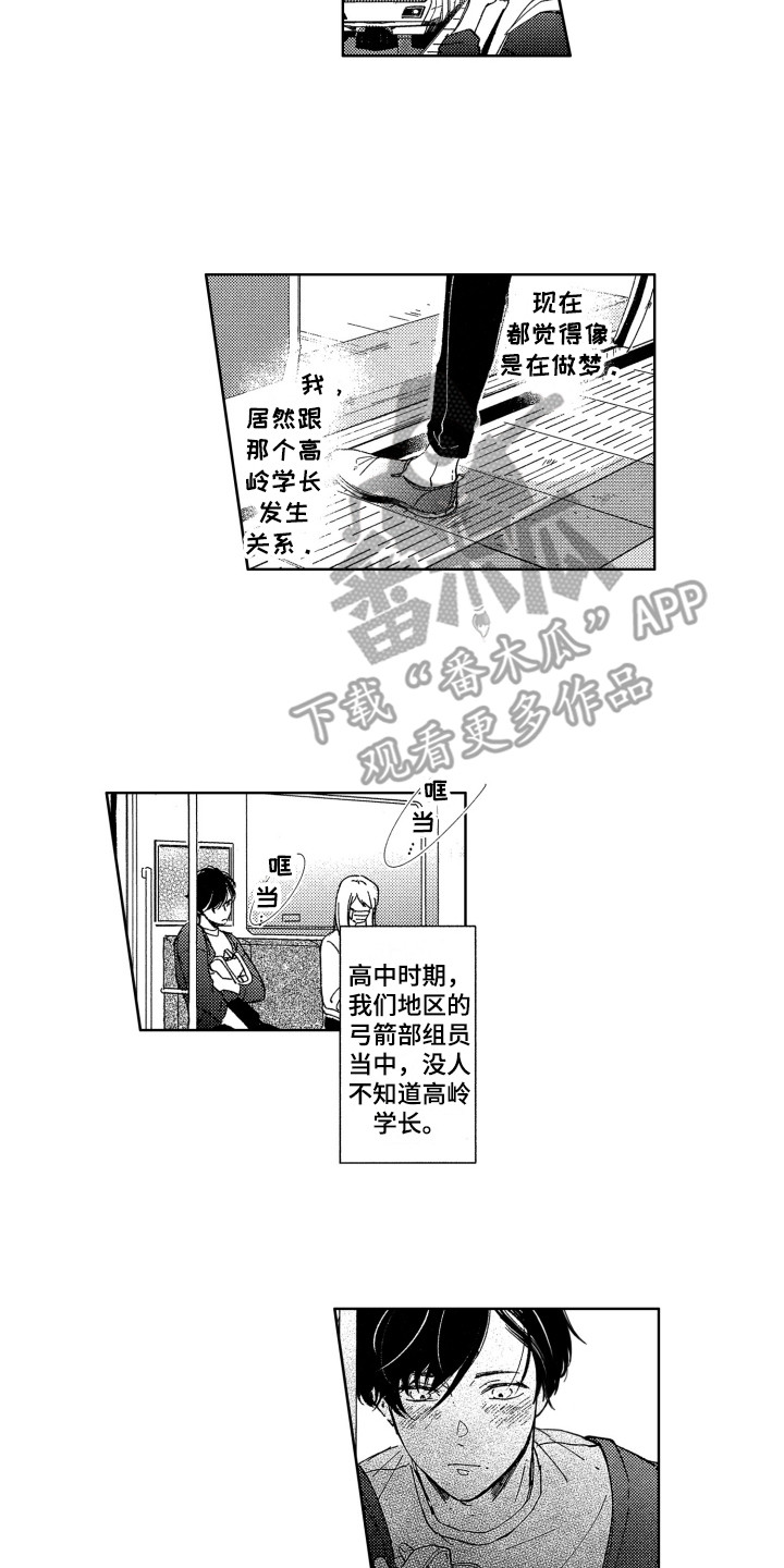 第4章：默默崇拜11
