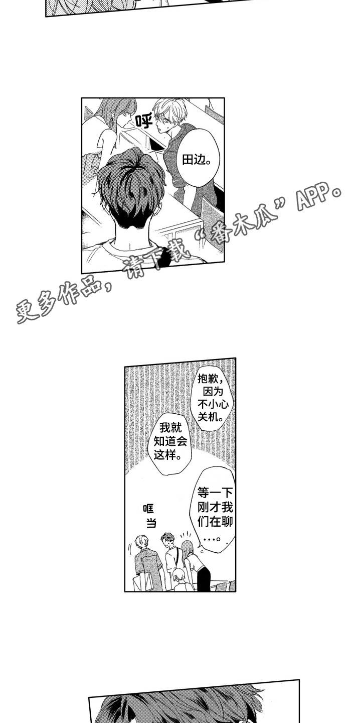 第21章：郁闷2