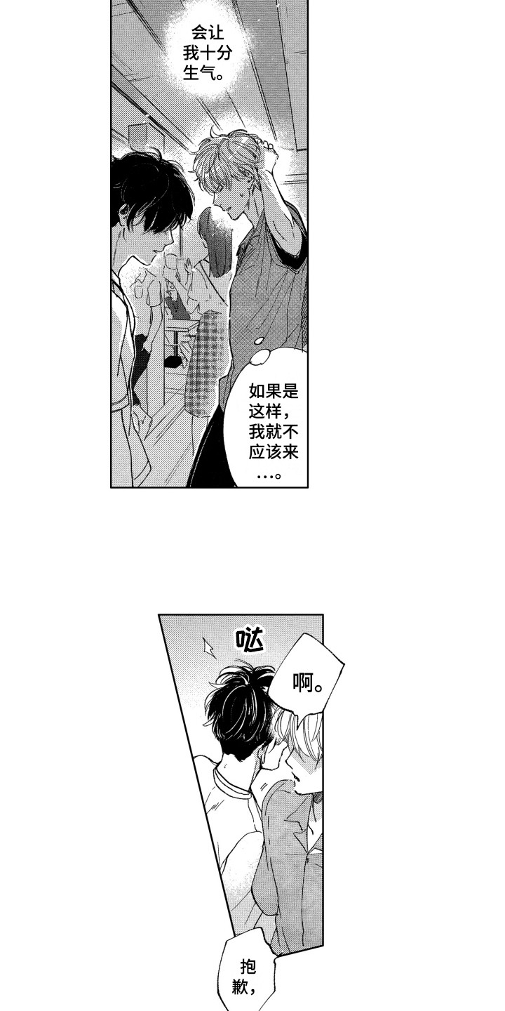 第1章：新生欢迎会9