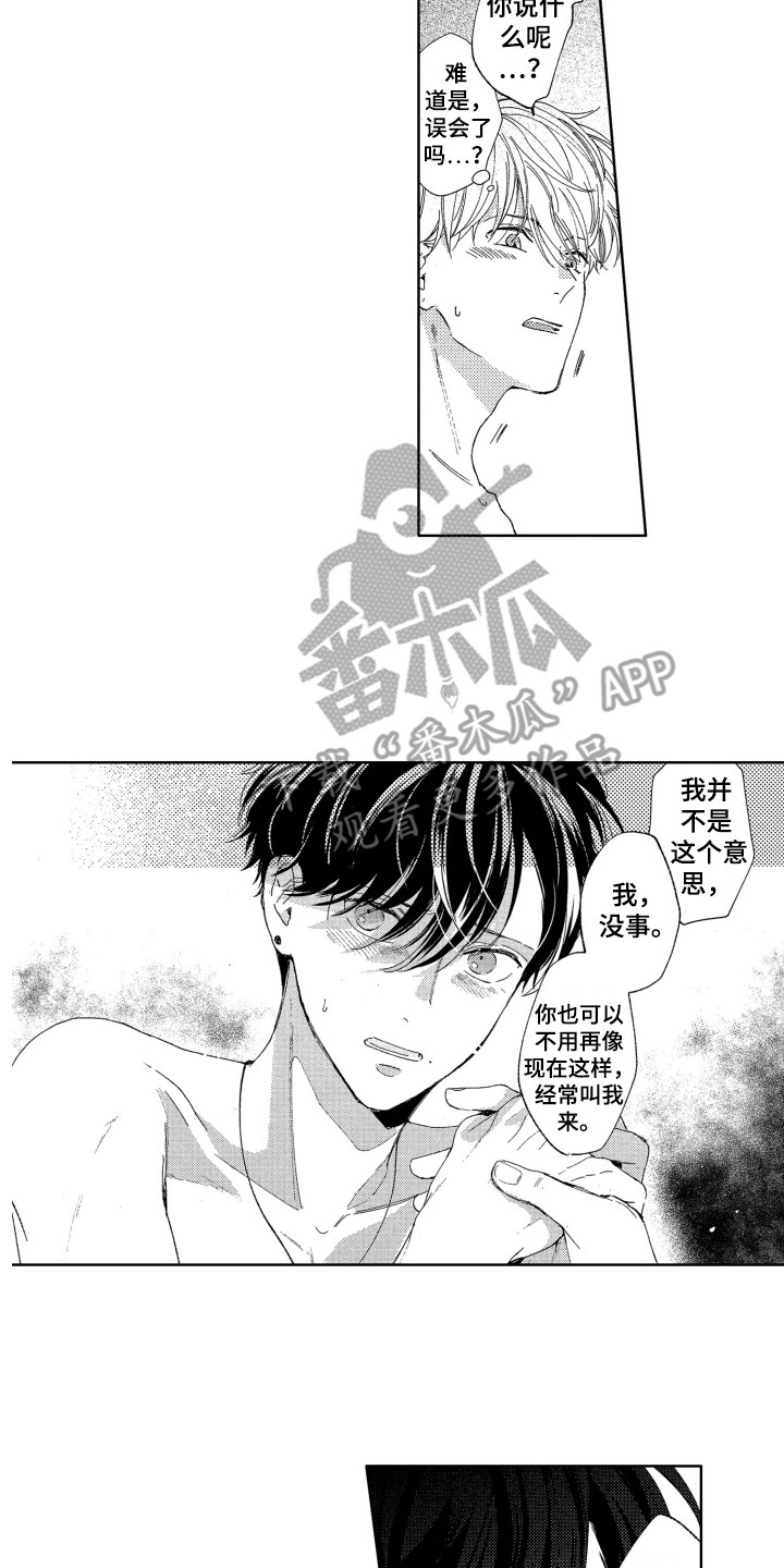 第19章：误会11