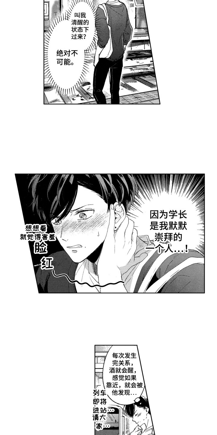 第4章：默默崇拜10