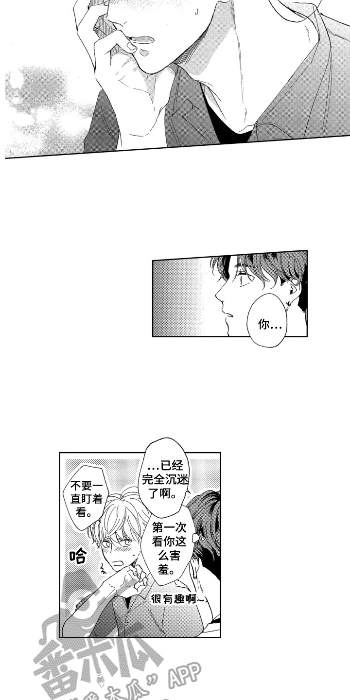 第16章：烦恼12