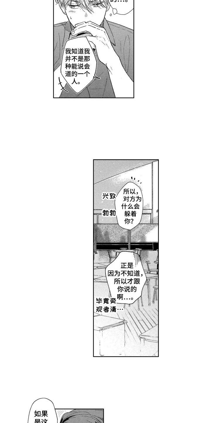 第16章：烦恼7
