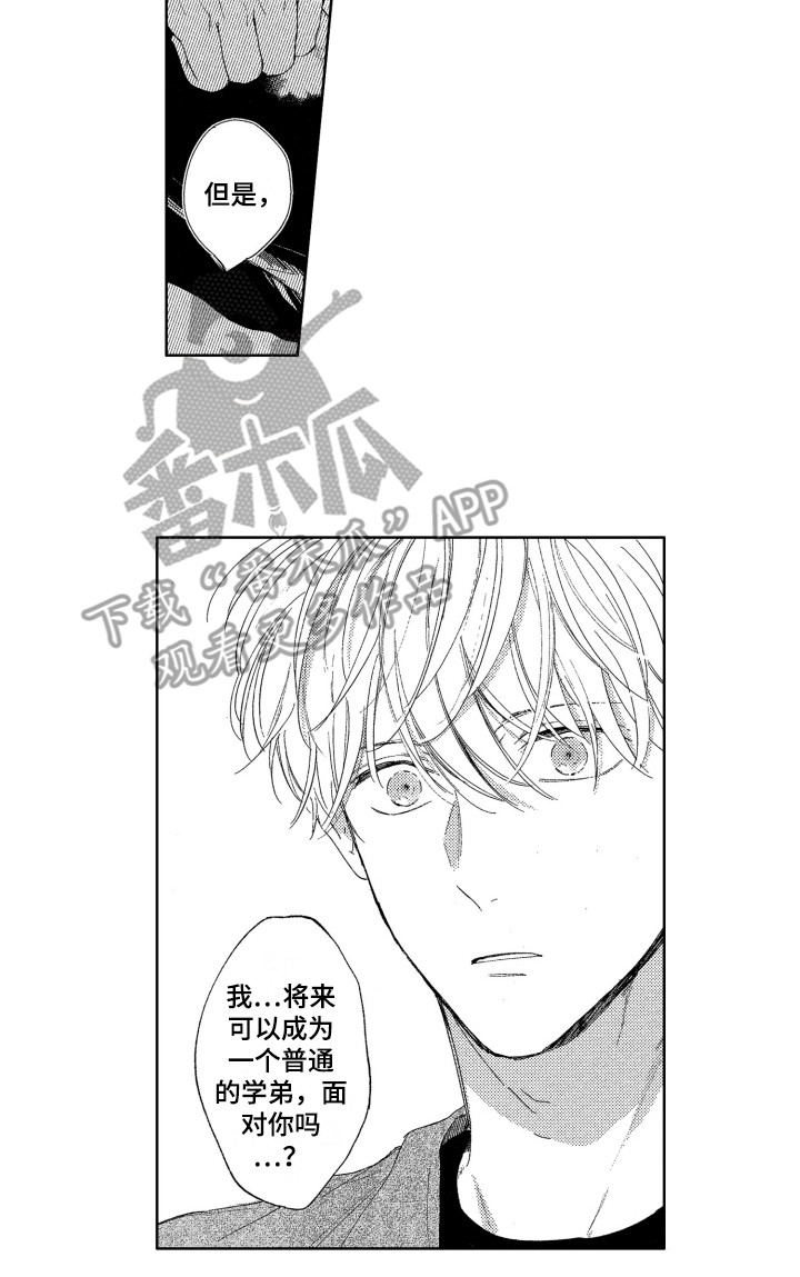 第23章：道歉12