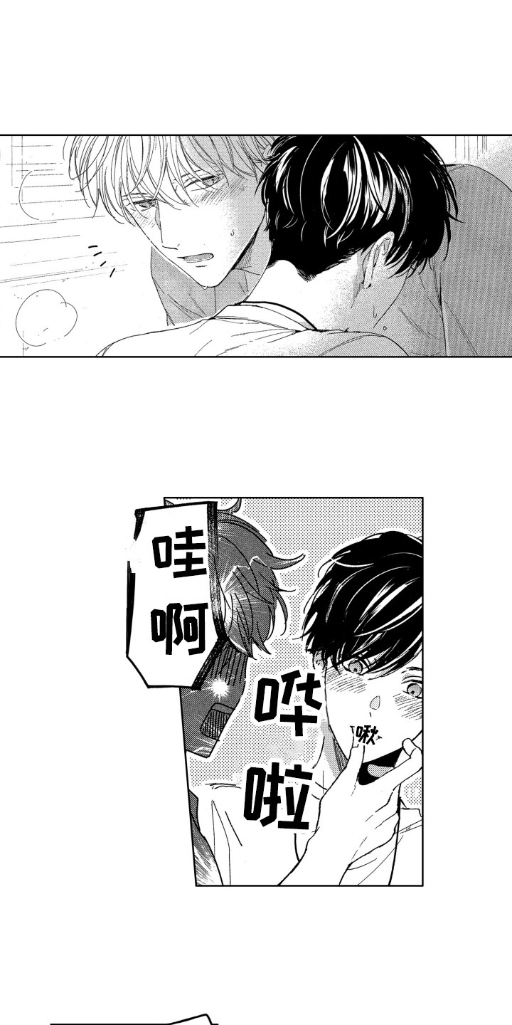 第3章：报答9