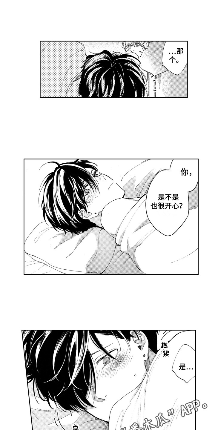 第19章：误会2