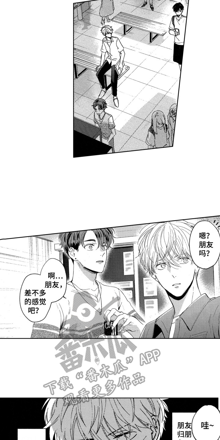 第6章：闪躲1