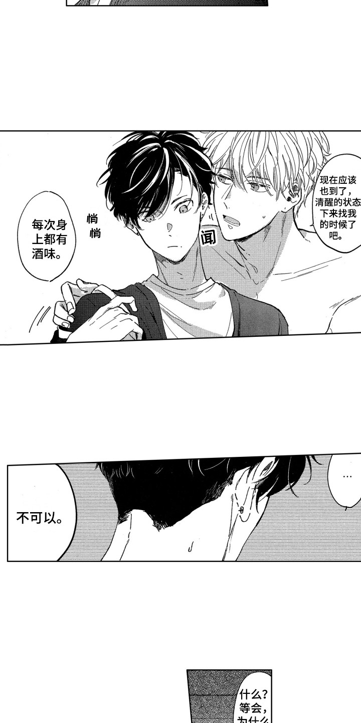 第4章：默默崇拜8