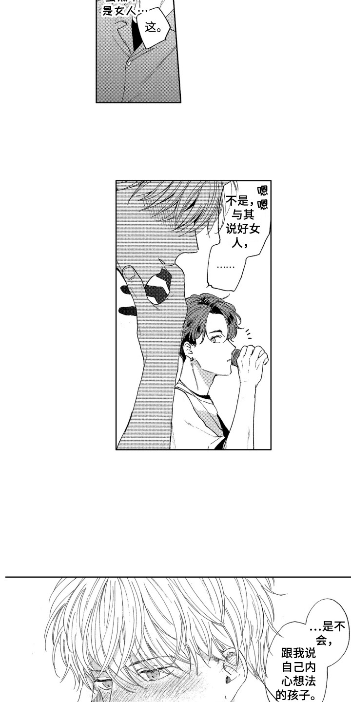 第16章：烦恼11