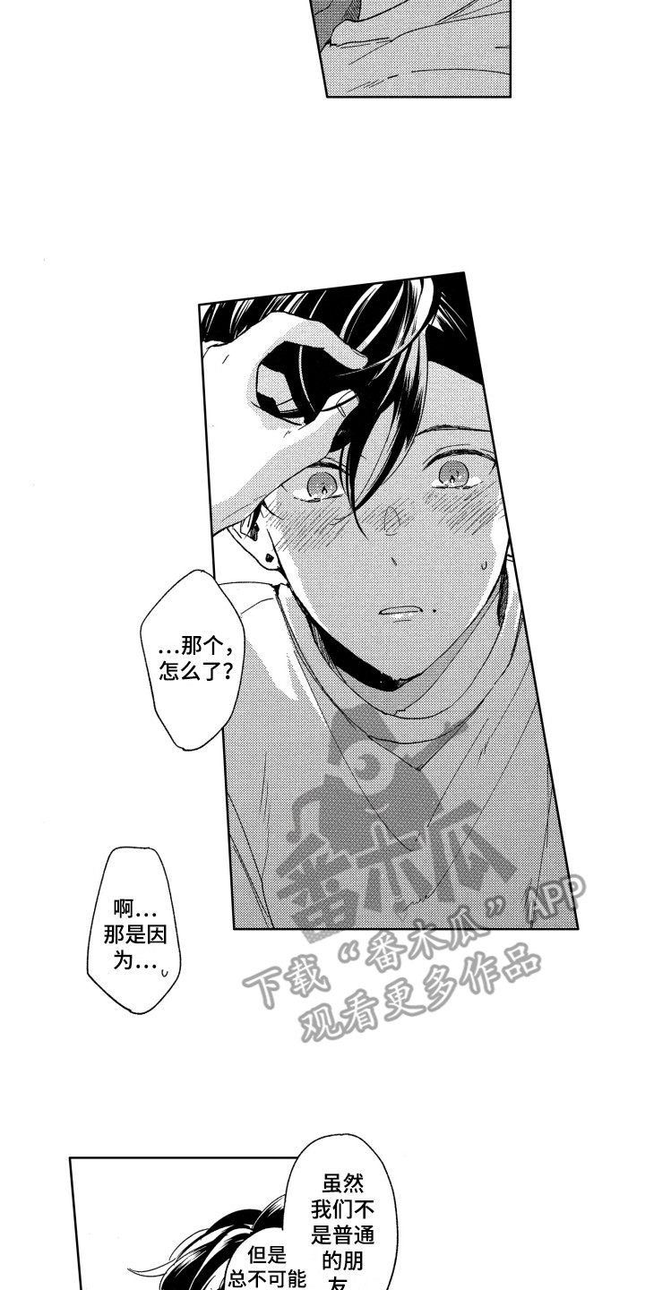 第8章：那种表情5