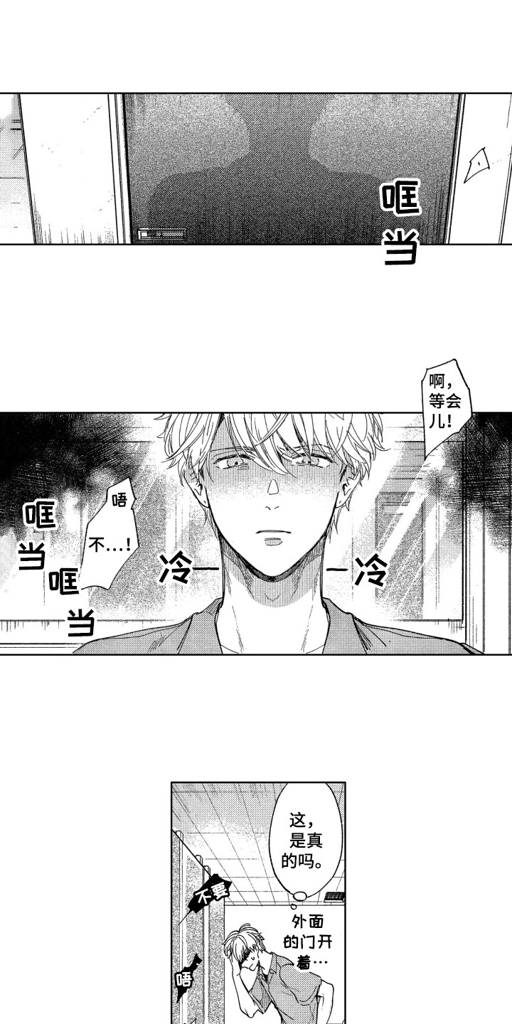 第2章：出手相助5