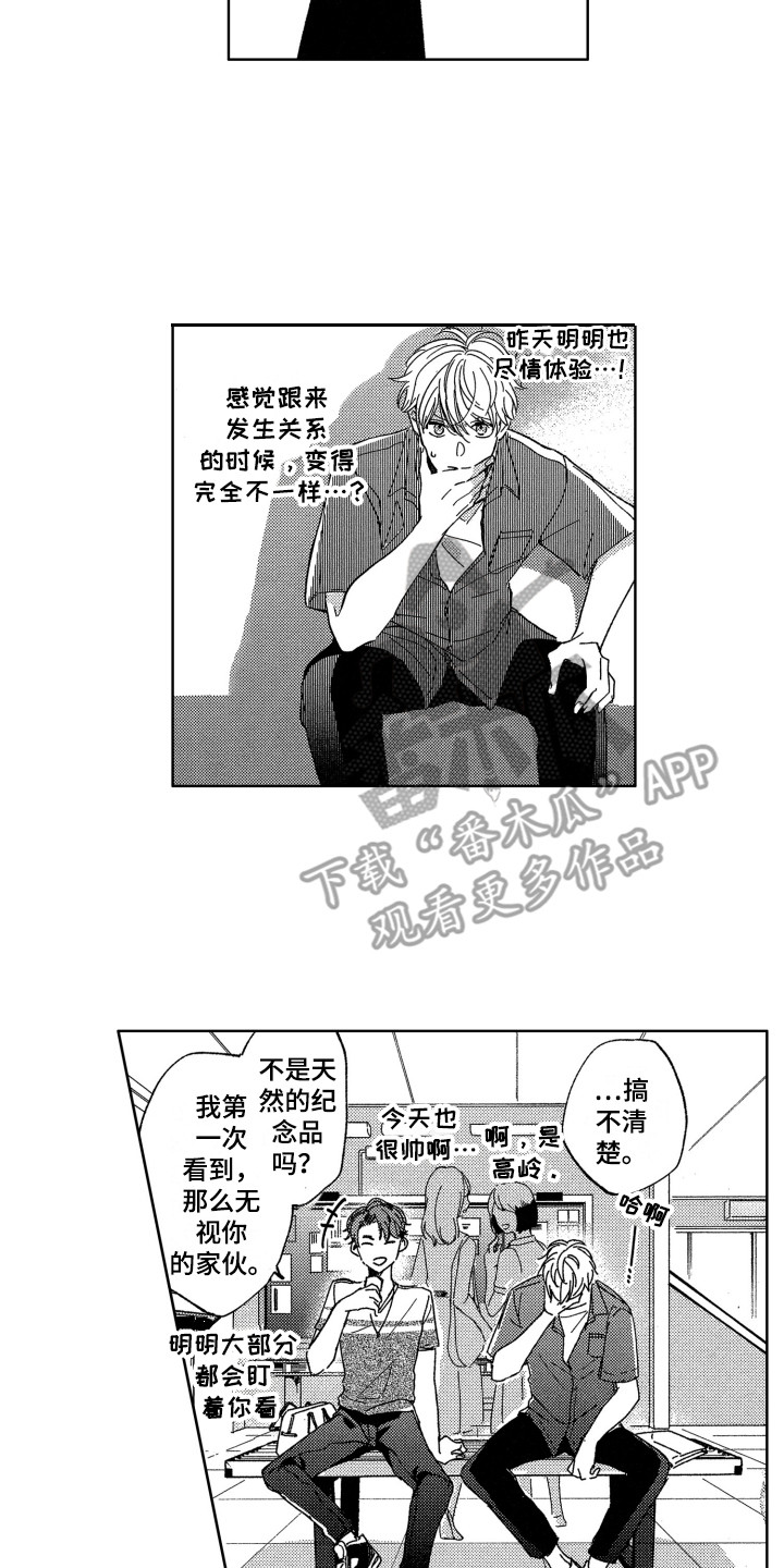 第6章：闪躲6