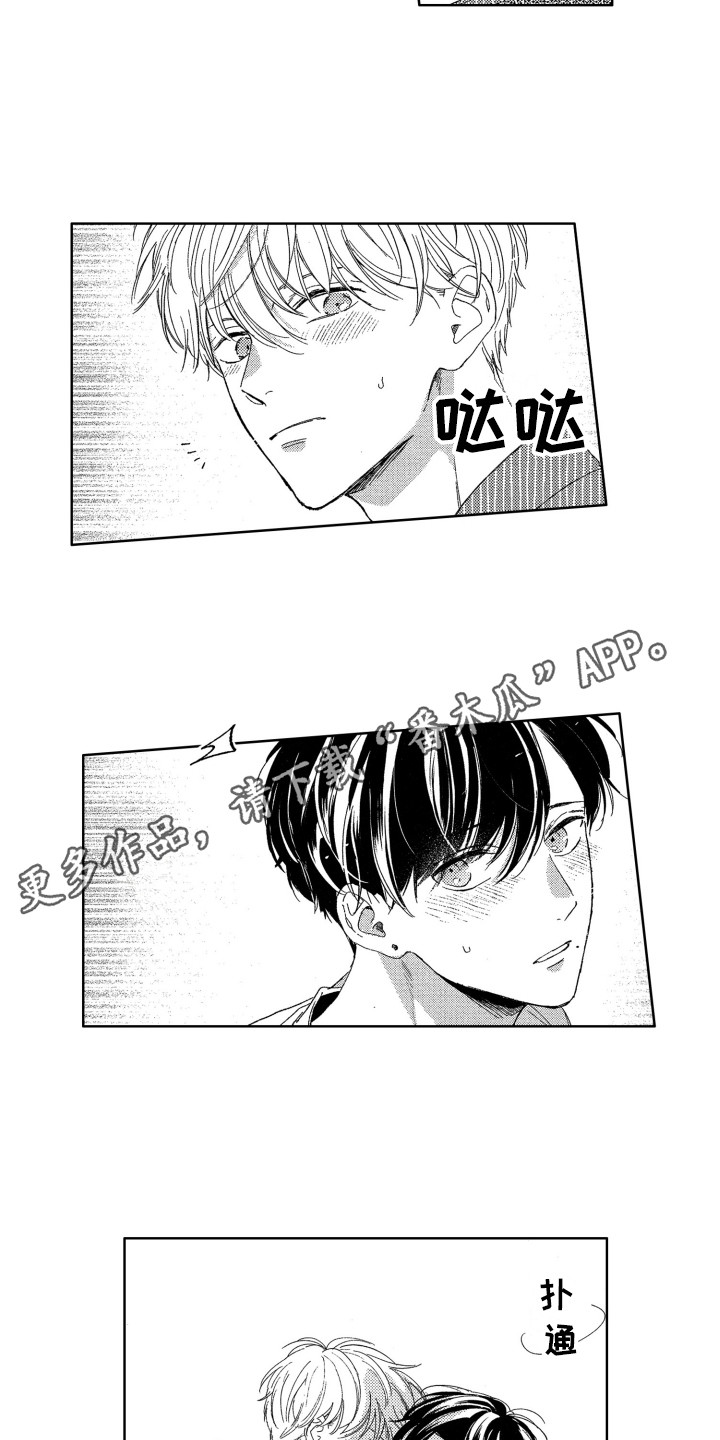 第26章：【番外】周末7