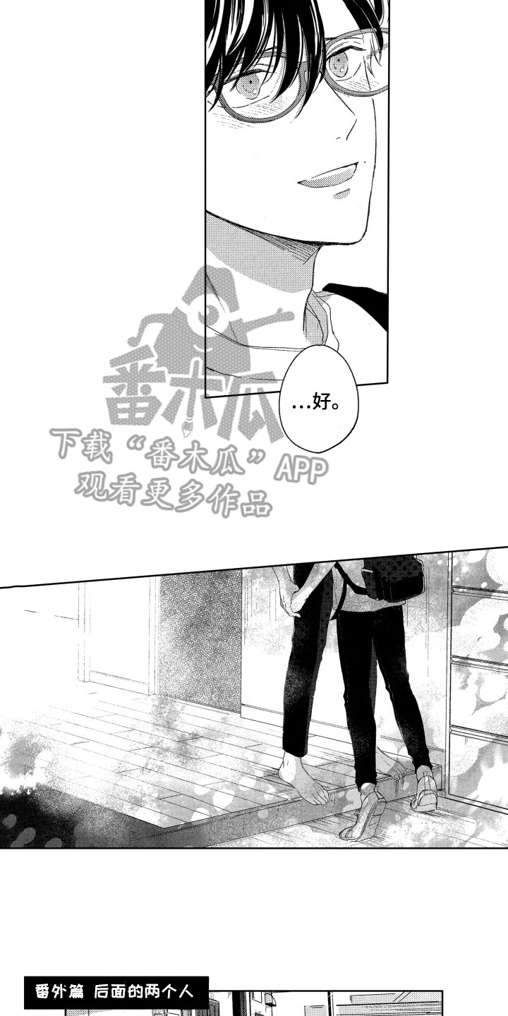 第26章：【番外】周末5