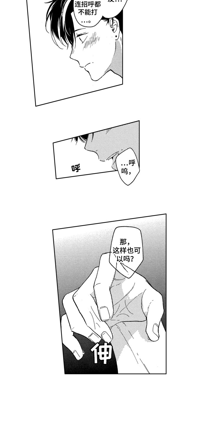 第8章：那种表情6