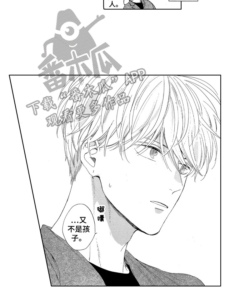 第22章：找茬11