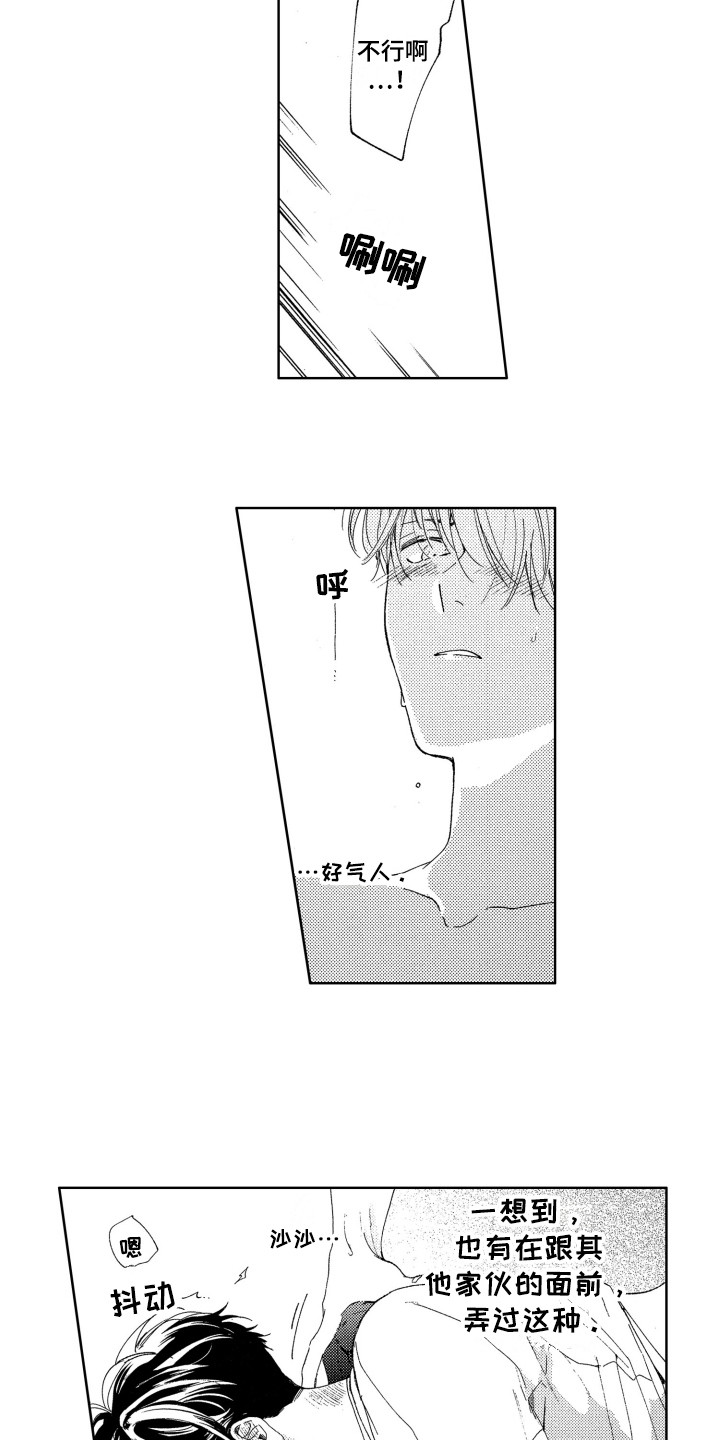 第18章：抱住9