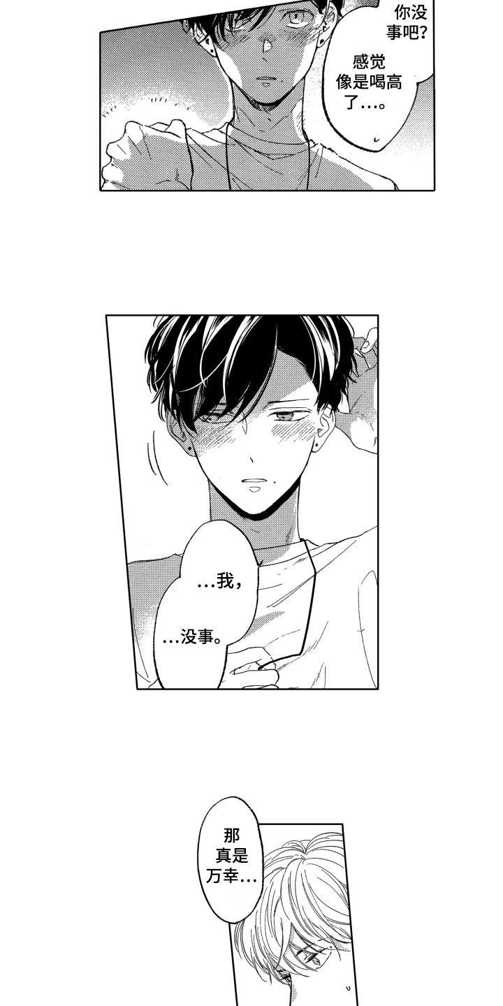 第1章：新生欢迎会12