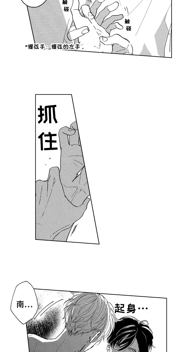 第9章：茧子8