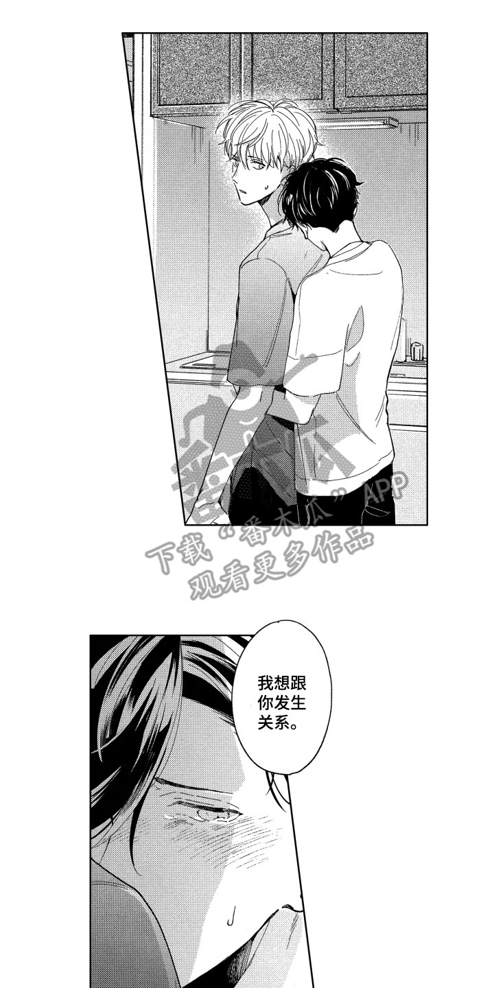第18章：抱住5