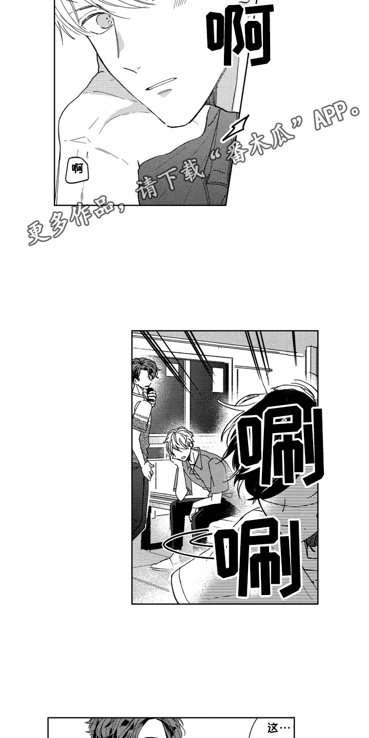 第6章：闪躲4