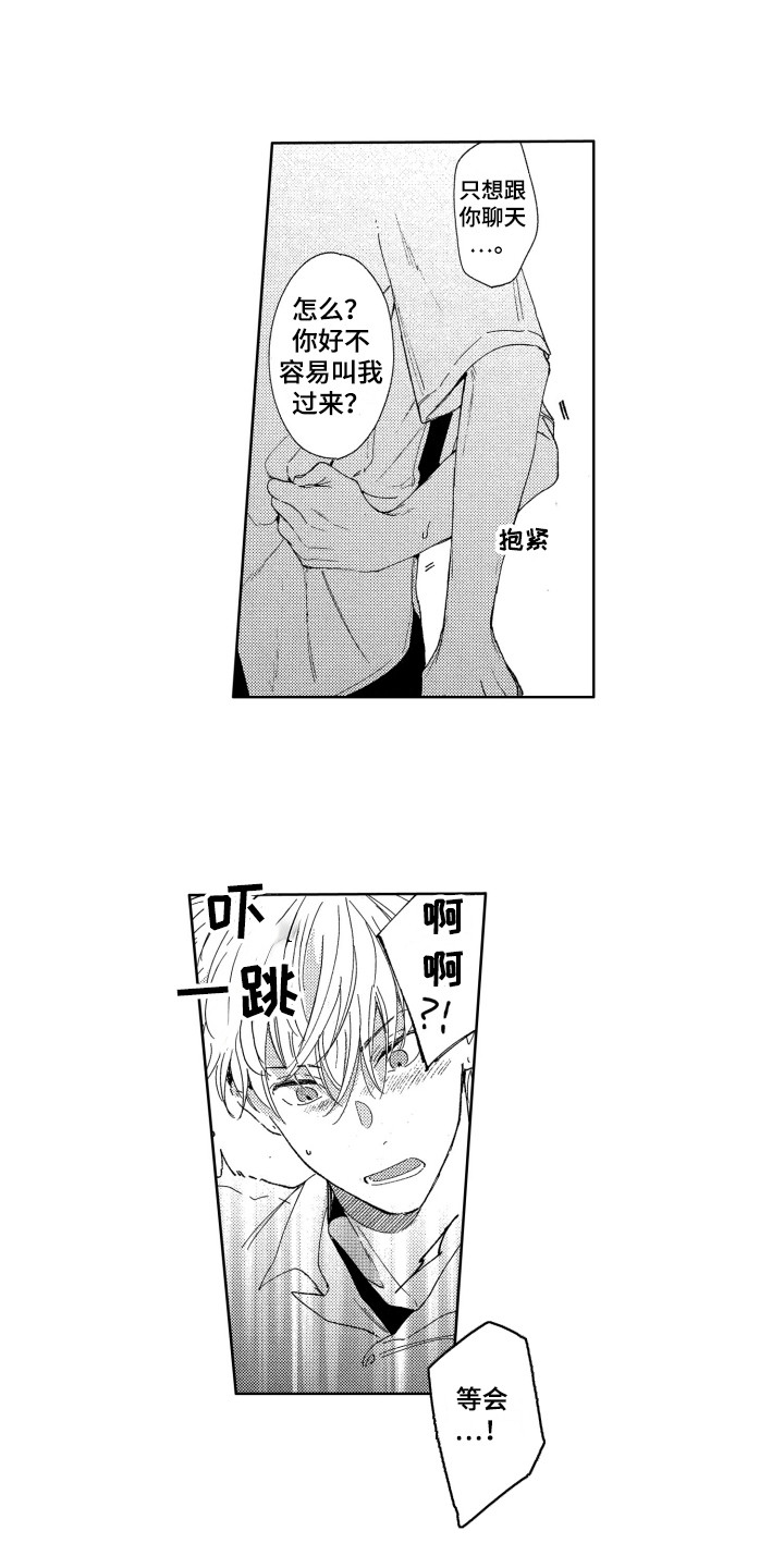第18章：抱住4