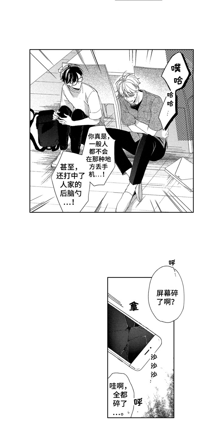 第23章：道歉6