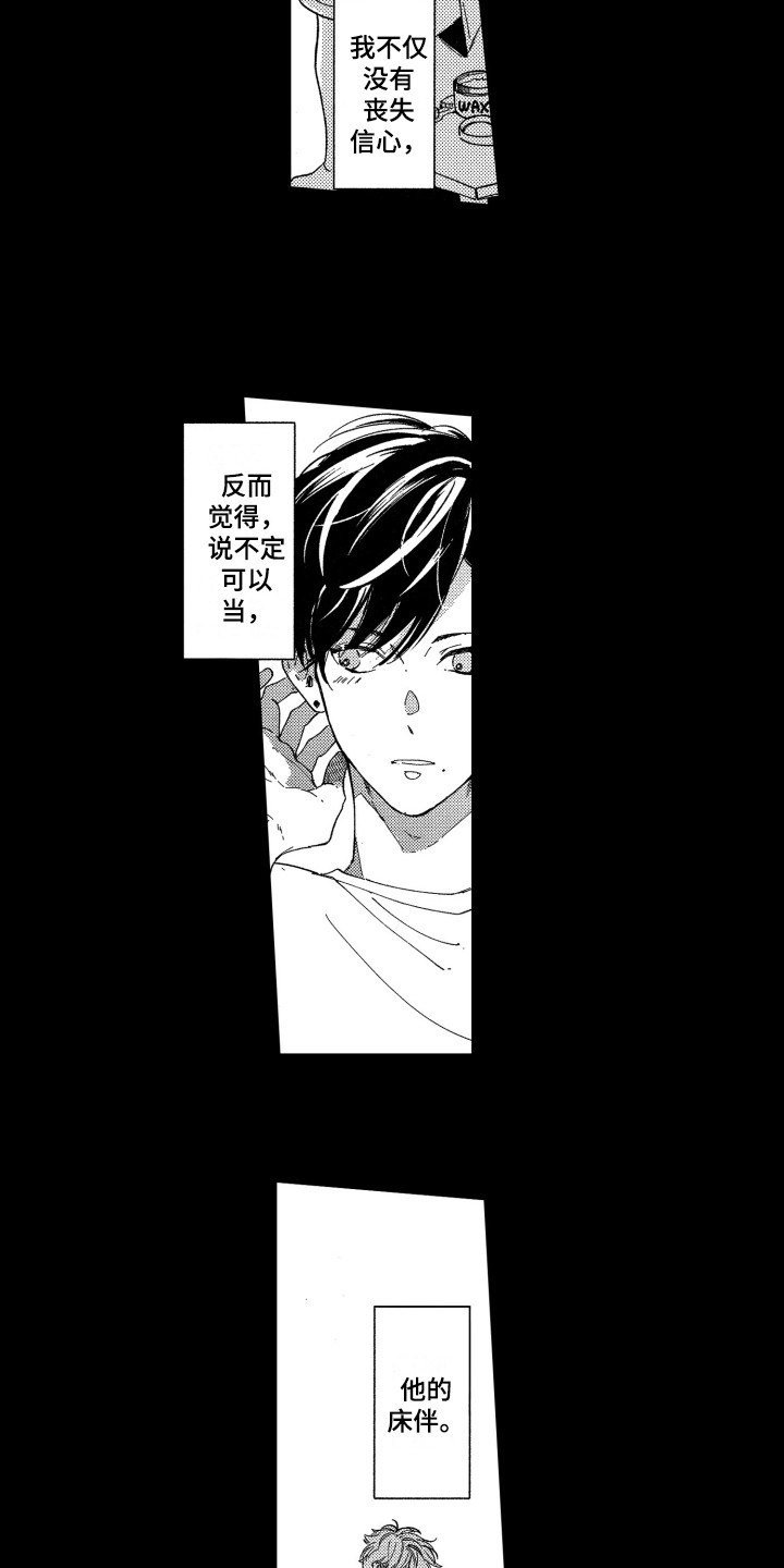 第5章：期待6