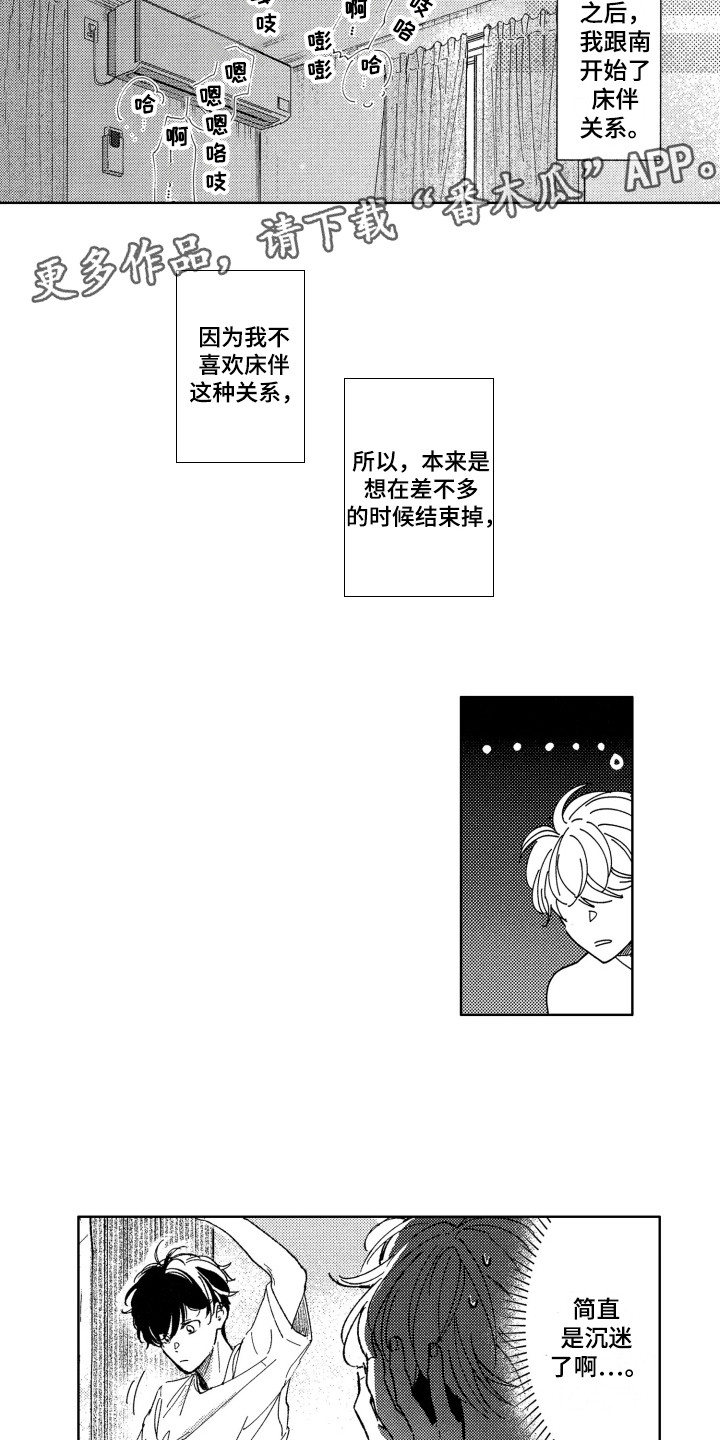 第4章：默默崇拜4