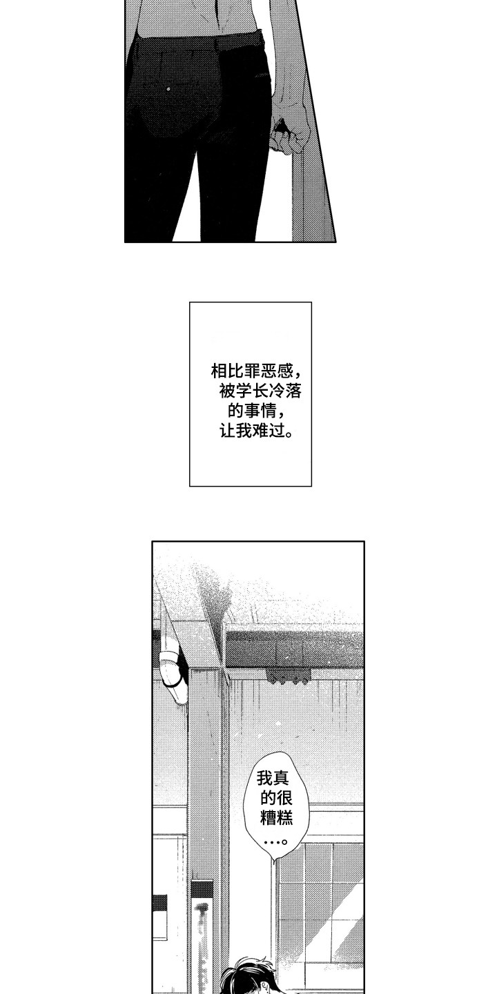 第20章：难过12