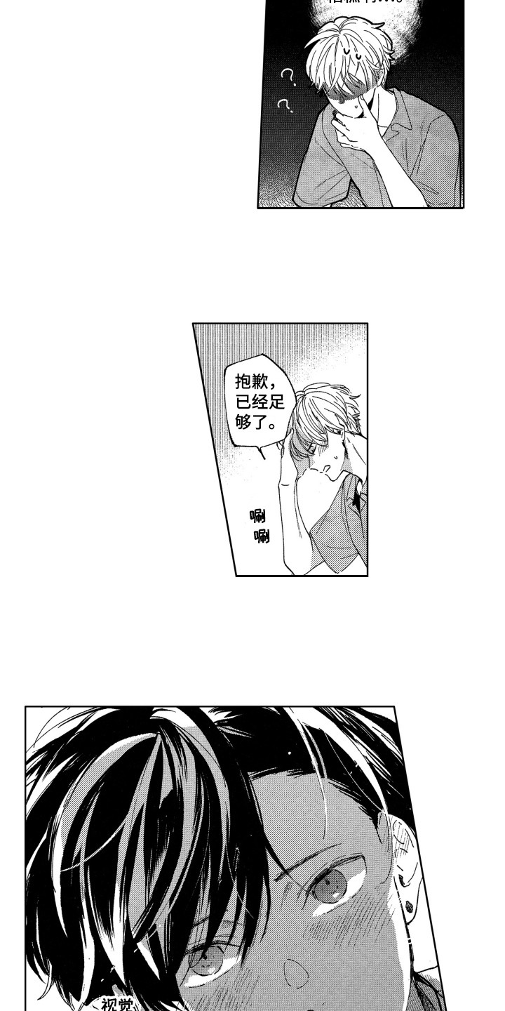 第3章：报答6