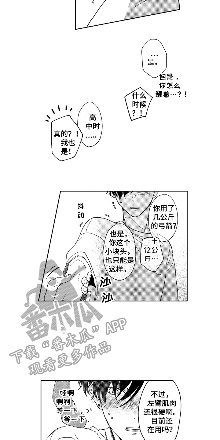 第9章：茧子11