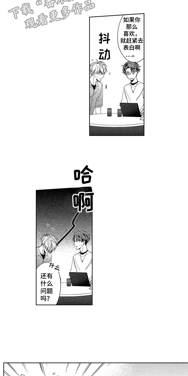 第16章：烦恼13