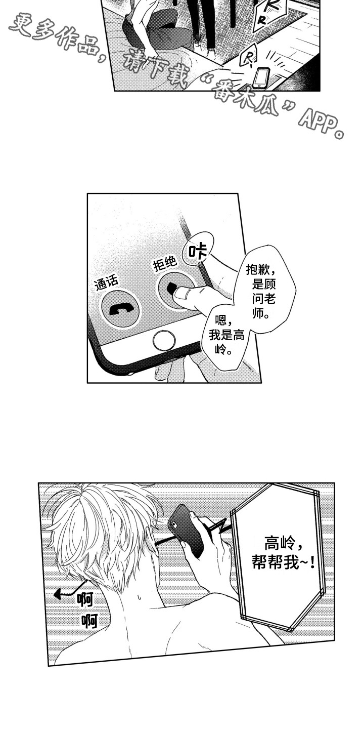 第10章：求助7
