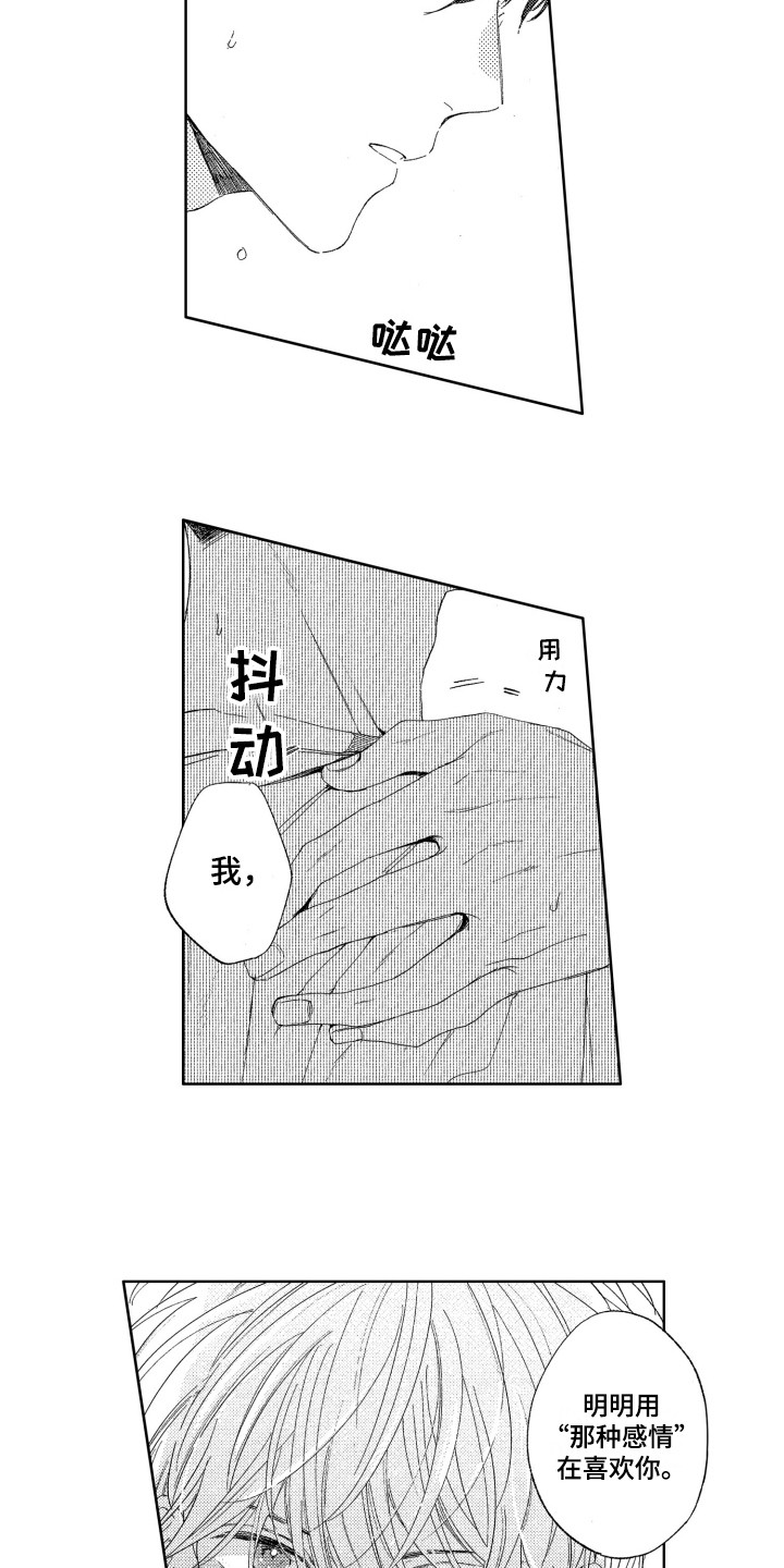 第24章：表白4
