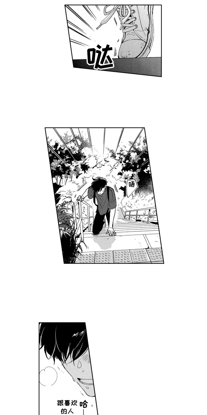 第15章：跑开12