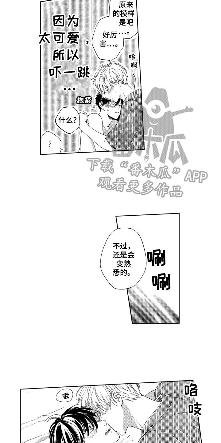 第27章：【番外】照片故事（完结）5