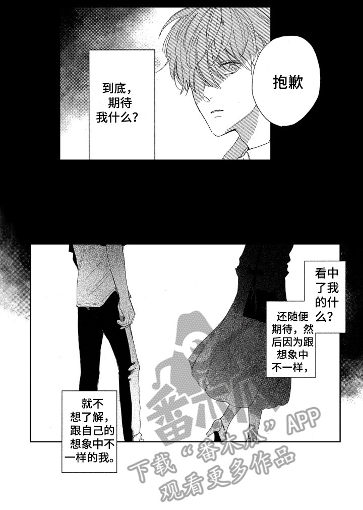 第21章：郁闷11