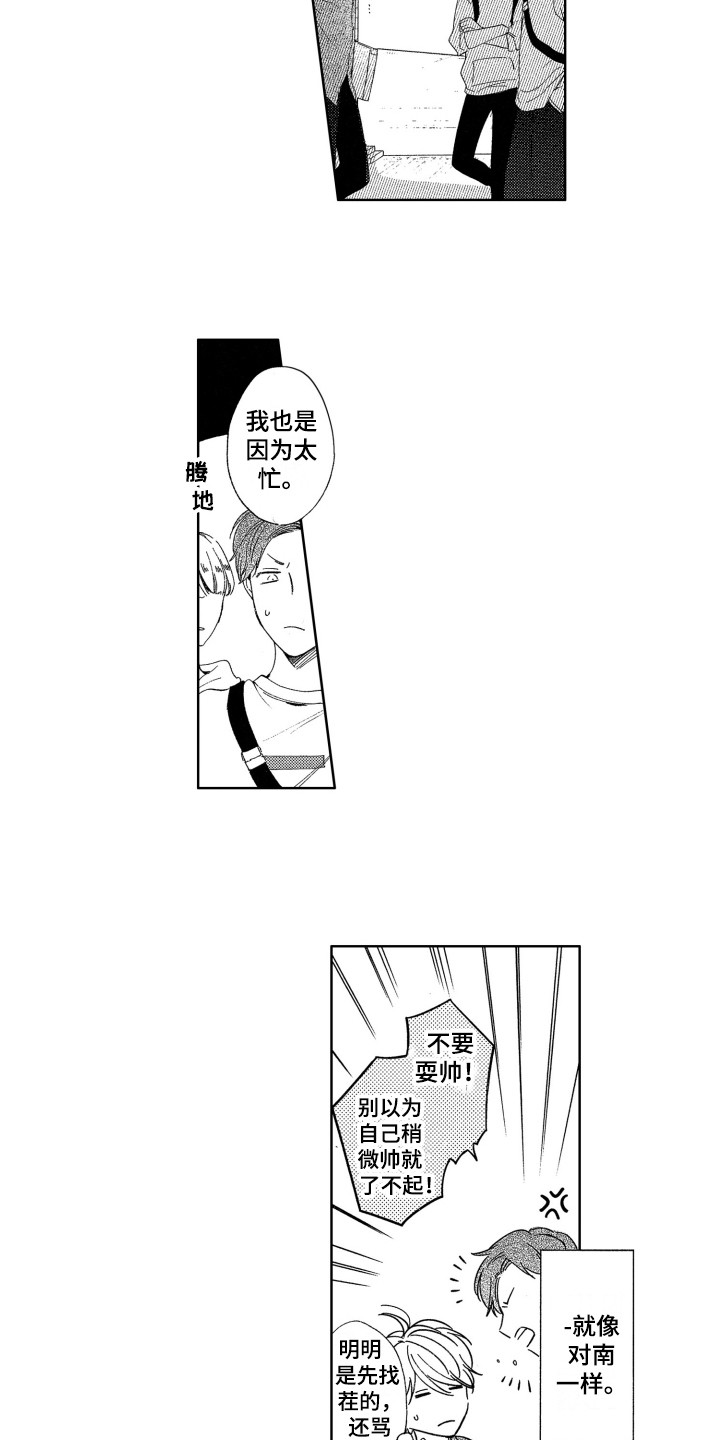 第22章：找茬10